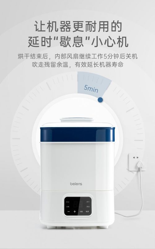 貝恩施奶瓶消毒器 智能小家電領(lǐng)域的創(chuàng)新實踐與家用電器研發(fā)啟示